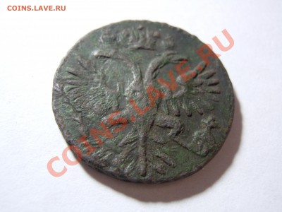 Денга 1731 года В сохране - DSCN1793.JPG