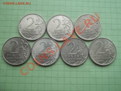 2 рубля 2000 отличные 7 монет. - 000_0082.JPG