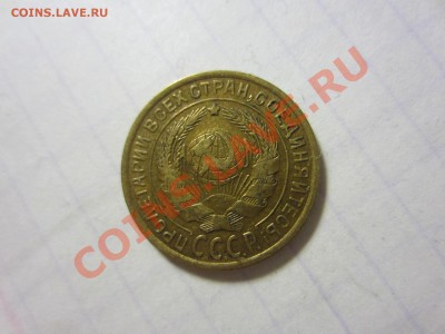 2 копейки 1933, 08.01.2014 в 22.00 мск. - IMG_6196