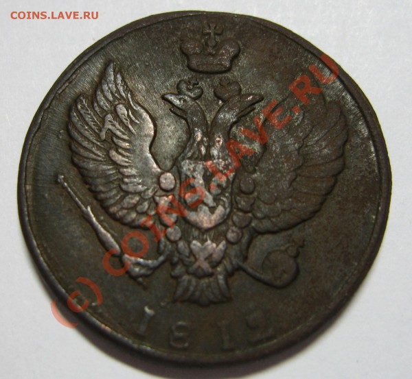 2 копейки 1812г. К.М. Гурт гладкий. - IMG_0514.JPG