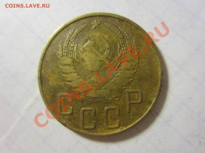 5 копеек 1937, 08.01.2014 в 22.00 мск. - IMG_6202