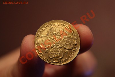 5 рублей 1766-Подделка!Вес соотв+ДЕНГА 1747 до 7.01.14-23-00 - IMG_2533.JPG