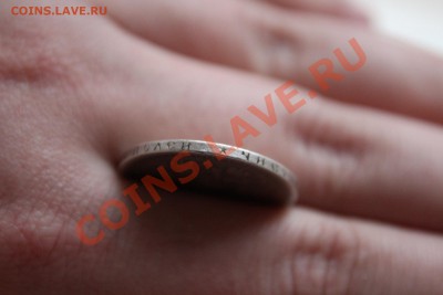 50 копеек 1897 (*) до 7.01.14 в 23-00 - 7.JPG