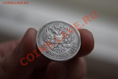 50 копеек 1897 (*) до 7.01.14 в 23-00 - 6.JPG