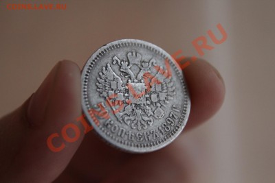 50 копеек 1897 (*) до 7.01.14 в 23-00 - 5.JPG