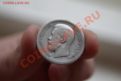 50 копеек 1897 (*) до 7.01.14 в 23-00 - 3.JPG