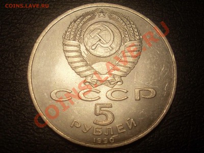 5 рублей Успенский Собор ......до 05.01.2014 г. - SL382008.JPG