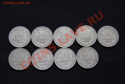 50 КОП-9 штук: 1964, 1980, 1981, 1984 До 7.01.14-23.00 - IMG_2988.JPG
