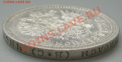 полтинник 1913 года на оценку - P1170350.JPG