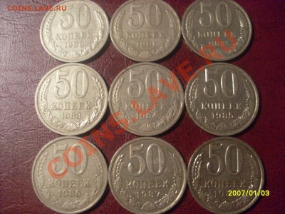 50 копеек 1980.81.82.83.84.85.86.87.88 г. до .....05.01.2014 - SL382009.JPG