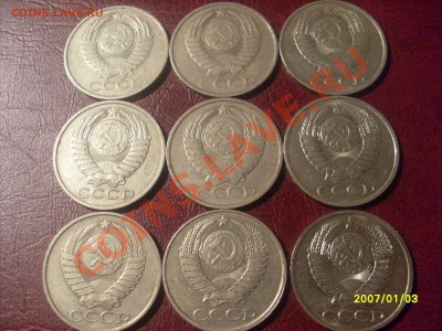 50 копеек 1980.81.82.83.84.85.86.87.88 г. до .....05.01.2014 - SL382010.JPG