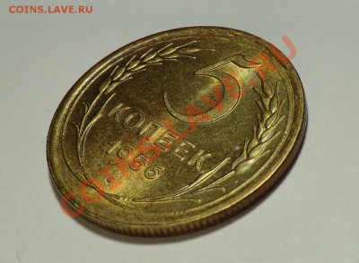 5 копеек 1956 год____ aUNC____ с блеском до 03.01.14 - CIMG0928.JPG