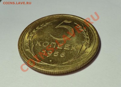 5 копеек 1956 год____ aUNC____ с блеском до 03.01.14 - CIMG0927.JPG
