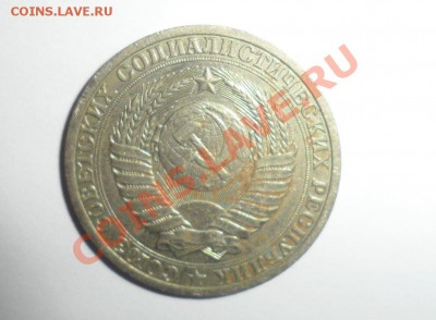 1 рубль 1988 год   7.01.2014 в 22.00 по МСК - 2.JPG