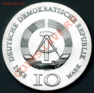 ГДР_нечастые памятные 10 марок 1968. Ag; до 02.01_22.24мск - 6907