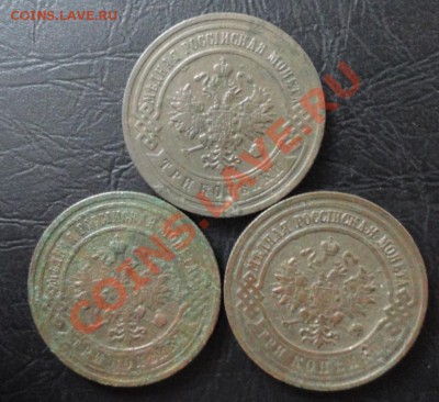 3 Копейки 1903,04,16 г. (3шт.) окон. 6.01.2014 г. 22-00 МСК. - 22