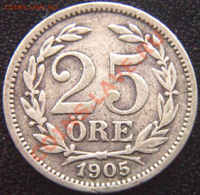 Швеция_25 эре серебром 1905; до 02.01_22.28мск - 7145