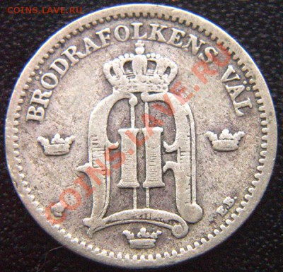 Швеция_25 эре серебром 1905; до 02.01_22.28мск - 7146