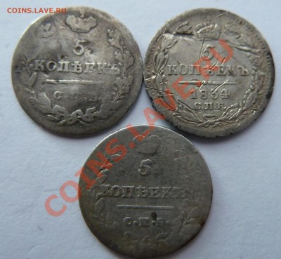 5 копеек 1813,1824,1834 до 8.1.14 (22.30 по Москве) - 5_2