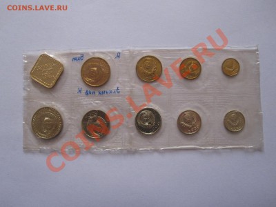 Годовой набор СССР 1990 ММД (мягкий) 08.01 22:05 - IMG_9335.JPG