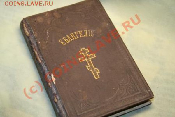 книга на оценку - IMG_9028.JPG
