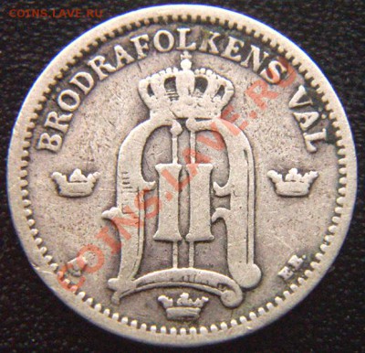 Швеция_25 эре серебром 1896; до 02.01_22.30мск - 7148