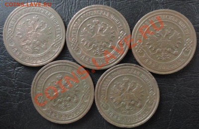 2 Коп-ки 1872,04,05,10,15 (5шт.)окон. 6.01.2014 г. 22-00 МСК - 22222