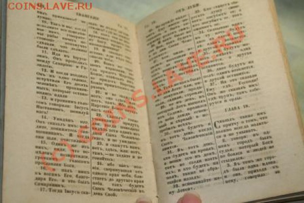книга на оценку - IMG_9032.JPG