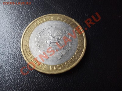 Небольшие смещения Ростовская, Башкоторстан до 3.01 21:00! - DSC_0375
