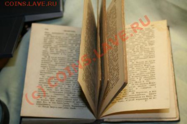 книга на оценку - IMG_9033.JPG