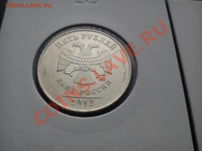 5р 2012г Расколы 3шт, Выкрошка 1шт до 3.01 в 21:00 - DSC_0379