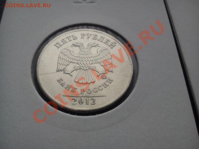 5р 2012г Расколы 3шт, Выкрошка 1шт до 3.01 в 21:00 - DSC_0380