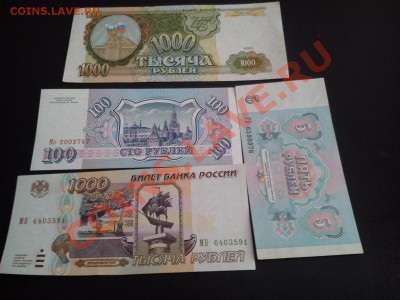 1000р 1993, 1995, 100р 93г, 5р 91г ПРЕСС до 3.01 в 21:00 - DSC_0273