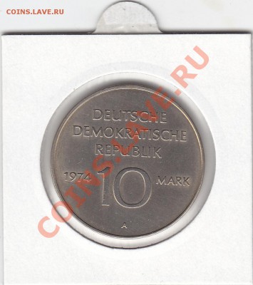 ГДР 10 марок 1974 25 лет ГДР до 9.01 22:00 мск - IMG_0025