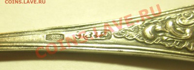 3 кофейные ложки 875 проба вес 59 длина 11.2 - проба1.JPG