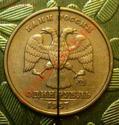 1 руб 1997 ммд поворот - IMG_20140102_182846