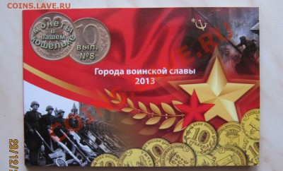 СЕМЬ БУКЛЕТОВ С МОНЕТАМИ + БОНУСЫ!!! до 05.01.14 22-00 мск - ГВС13_1