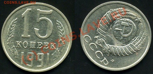 Бракованные монеты - 15.91-Л