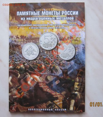 СЕМЬ БУКЛЕТОВ С МОНЕТАМИ + БОНУСЫ!!! до 05.01.14 22-00 мск - Б_1