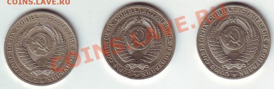 1 рубль 1989-1990-1991 - 2