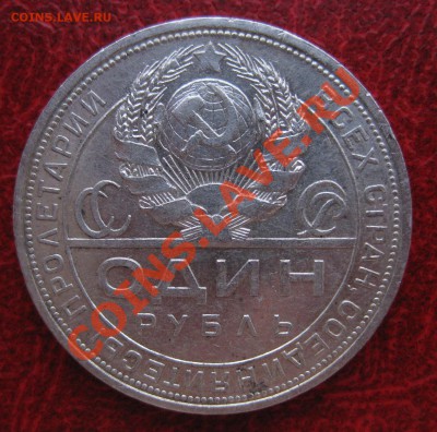 1 рубль 1924 - 2222