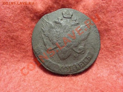 5 копеек 1796г. К.М. до 8.01.2014г 23:00ч, Мск - 20140102_204524