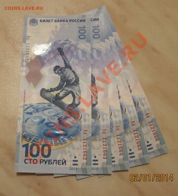 СЕМЬ БУКЛЕТОВ С МОНЕТАМИ + БОНУСЫ!!! до 05.01.14 22-00 мск - 100_5_Сочи