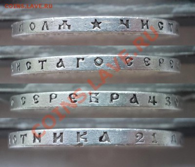 Рубль 1898 г. (неплохой сохран) до 6.01.2014 г. в 22:00 - DSCN0349.JPG