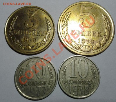Нередкие разновидности 1977-1989г.г.до 05.01. 22.00 - 20140102_190641
