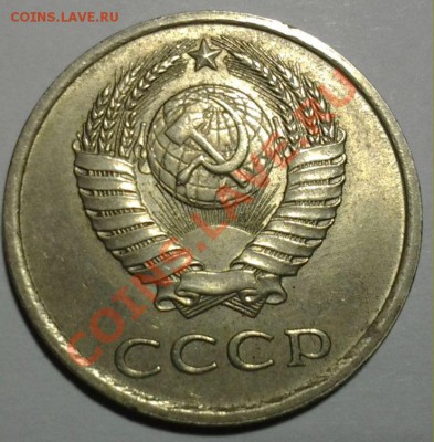 20 коп 1981г. ф-142 Самая редкая в году до 05.01 22.00 - 20140102_191149