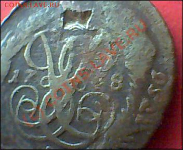 2 копейки 1758г. перечекан оценка? - Picture 020