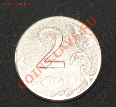 2 руб. 1997 СПМД что за брак? - 3.JPG