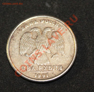 2 руб. 1997 СПМД что за брак? - 1.JPG