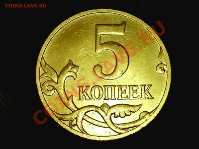 5 копеек 2007г. брак. - IMG_20140102_205554